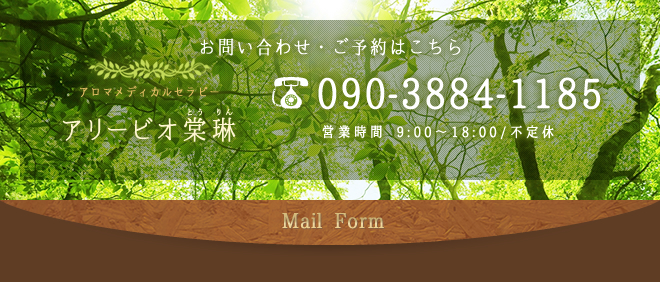 MAIL FORM