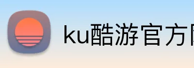 ku酷游官方网 Logo